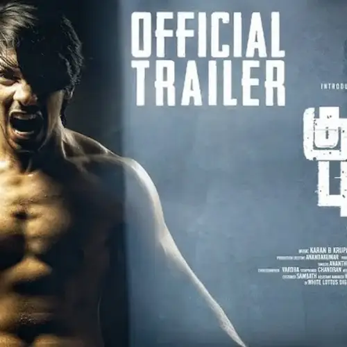 Kutram Pudithu Review: வித்தியாசமான த்ரில்லர் படம்!