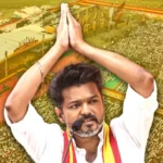 தவெக மாநாடு