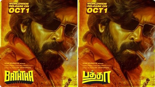 Baththa