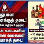 TASMAC