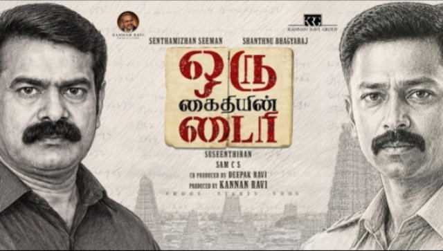 Oru Kaithiyin Diary