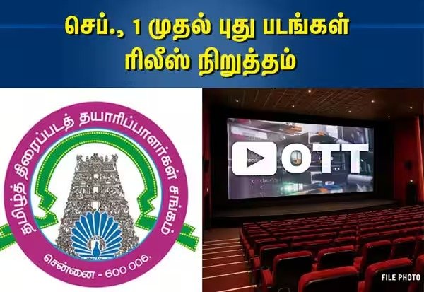 Producers' Council