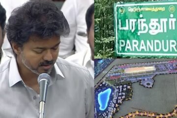 பரந்தூர் விமான நிலைய திட்டம் கைவிடப்படும் – சட்டப்பேரவையில் முதல்வர் விஜய் அறிவிப்பு
