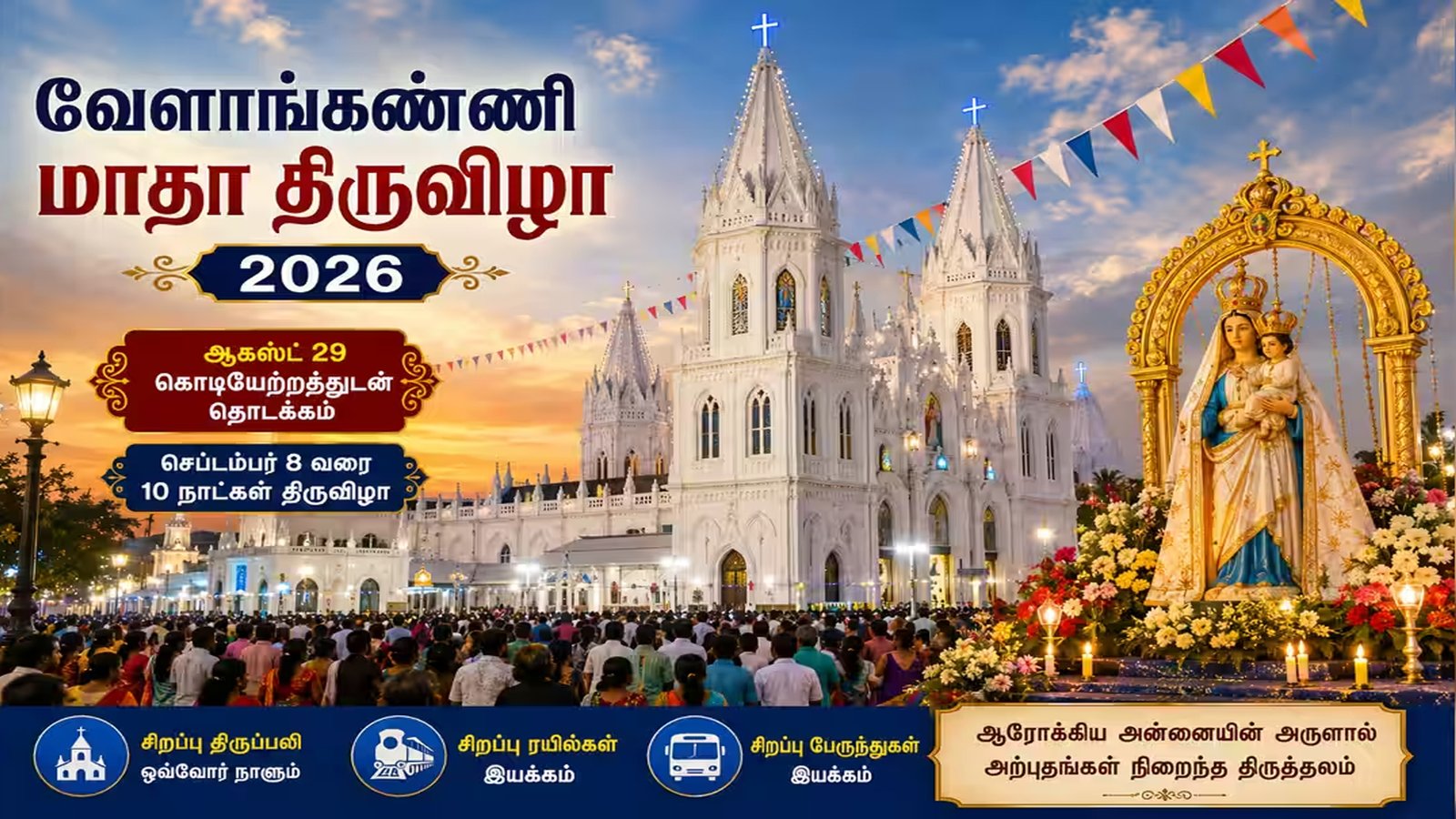 Velankanni
