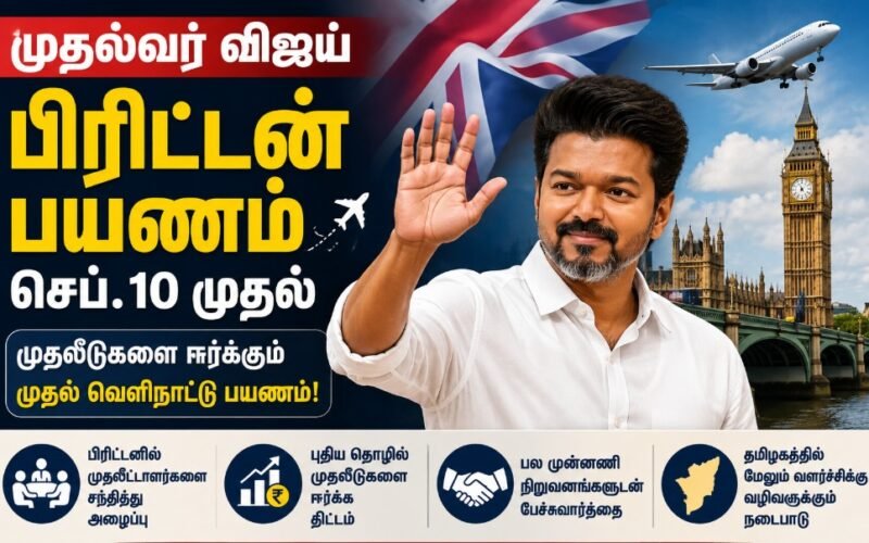 CM Vijay