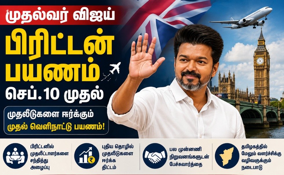 CM Vijay