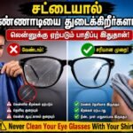 Eye Glasses
