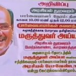 Ramadoss