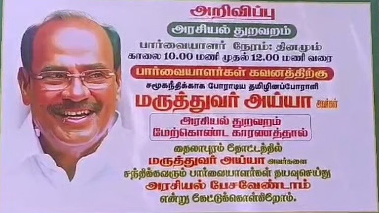 Ramadoss