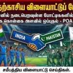 South Asian Games