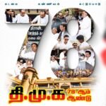 DMK 78th Year