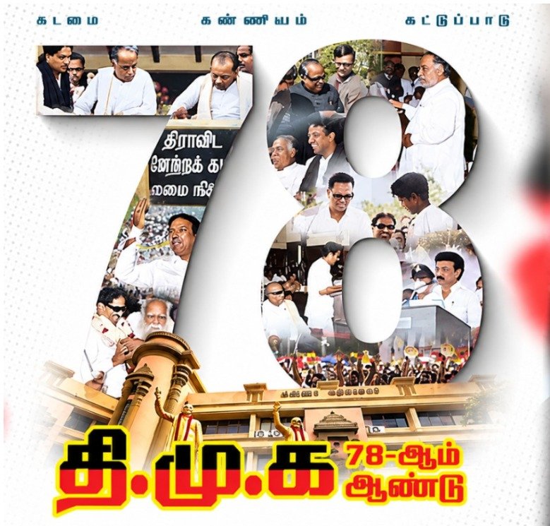 DMK 78th Year