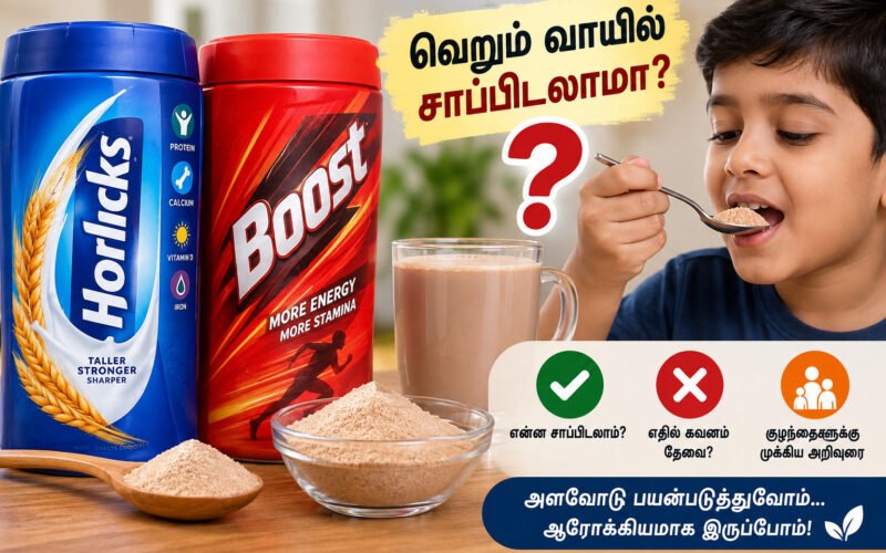 Horlicks, Boost-ஐ நேரடியாக சாப்பிடுகிறீர்களா? குழந்தைகள் முதல் பெரியவர்கள் வரை கவனிக்க வேண்டிய விஷயங்கள்! 1 file 0000000027b882118a30279ceb7ca28c Horlicks, Boost-ஐ நேரடியாக சாப்பிடுகிறீர்களா? குழந்தைகள் முதல் பெரியவர்கள் வரை கவனிக்க வேண்டிய விஷயங்கள்!