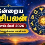 file 0000000033808211bd7cb4596e8cf553 இன்றைய ராசிபலன் 07 செப்டம்பர் 2026: தன்னம்பிக்கையுடன் செயல்படும் நாள்!