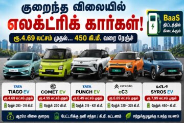 ரூ.4.69 லட்சத்தில் எலக்ட்ரிக் கார்! 450 கி.மீ. வரை ரேஞ்ச் – இந்த 5 கார்களை பாருங்க…