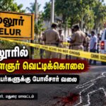 file 0000000094148211a423a42254b2e5ea மேலூரில் இளைஞர் வெட்டிக்கொலை: மர்ம நபர்களுக்கு போலீசார் வலை!