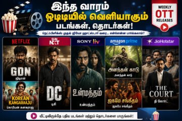 இந்த வாரம் ஓடிடியில் வெளியாகும் படங்கள், தொடர்கள்!