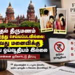 file 00000000d9d48211b4e08be9cd48e862 1 முதல் திருமணம் விவாகரத்து செய்யப்படவில்லை: 2-வது மனைவிக்கு குடும்ப ஓய்வூதியம் இல்லை – சென்னை ஐகோர்ட்டு தீர்ப்பு!