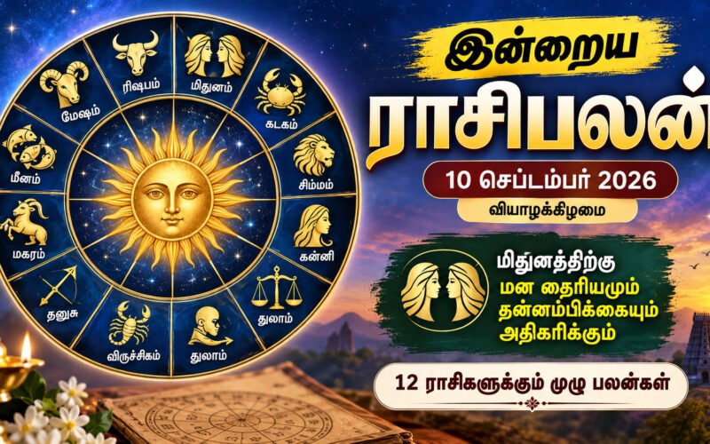 இன்றைய ராசிபலன்: 12 ராசிகளுக்கும் பலன்கள் – மிதுனத்திற்கு தைரியம் அதிகரிக்கும்! 1 file 00000000ef58820893308af28493a19e 1 இன்றைய ராசிபலன்: 12 ராசிகளுக்கும் பலன்கள் – மிதுனத்திற்கு தைரியம் அதிகரிக்கும்!