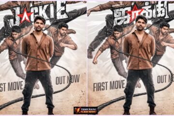 துருவ் விக்ரமின் ‘ஜாக்கி’ பட புரோமோ வெளியீடு: புதிய கதாபாத்திரத்தில் கவனம் ஈர்க்கும் நடிகர்!