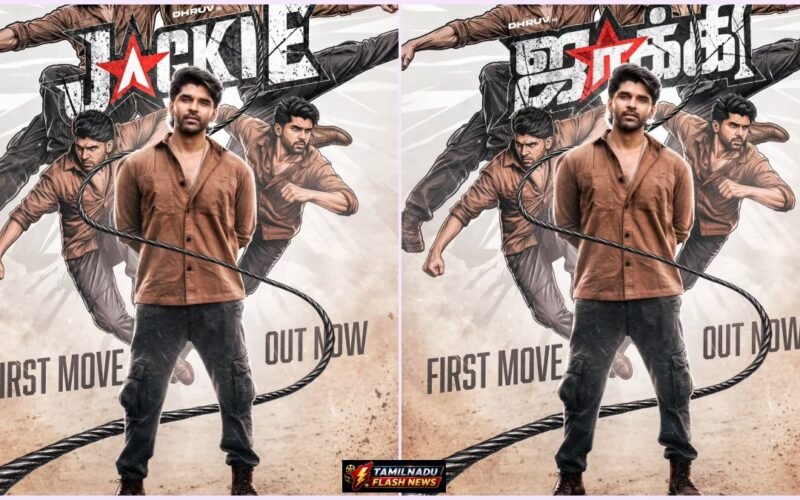 jackie first move dhruv vikram துருவ் விக்ரமின் ‘ஜாக்கி’ பட புரோமோ வெளியீடு: புதிய கதாபாத்திரத்தில் கவனம் ஈர்க்கும் நடிகர்!